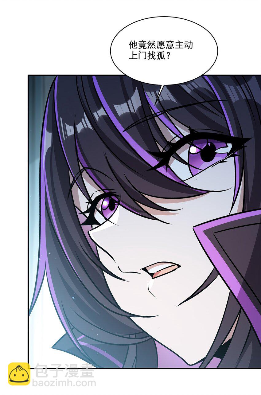 血姬與騎士 - 第310話 懷疑(1/2) - 7