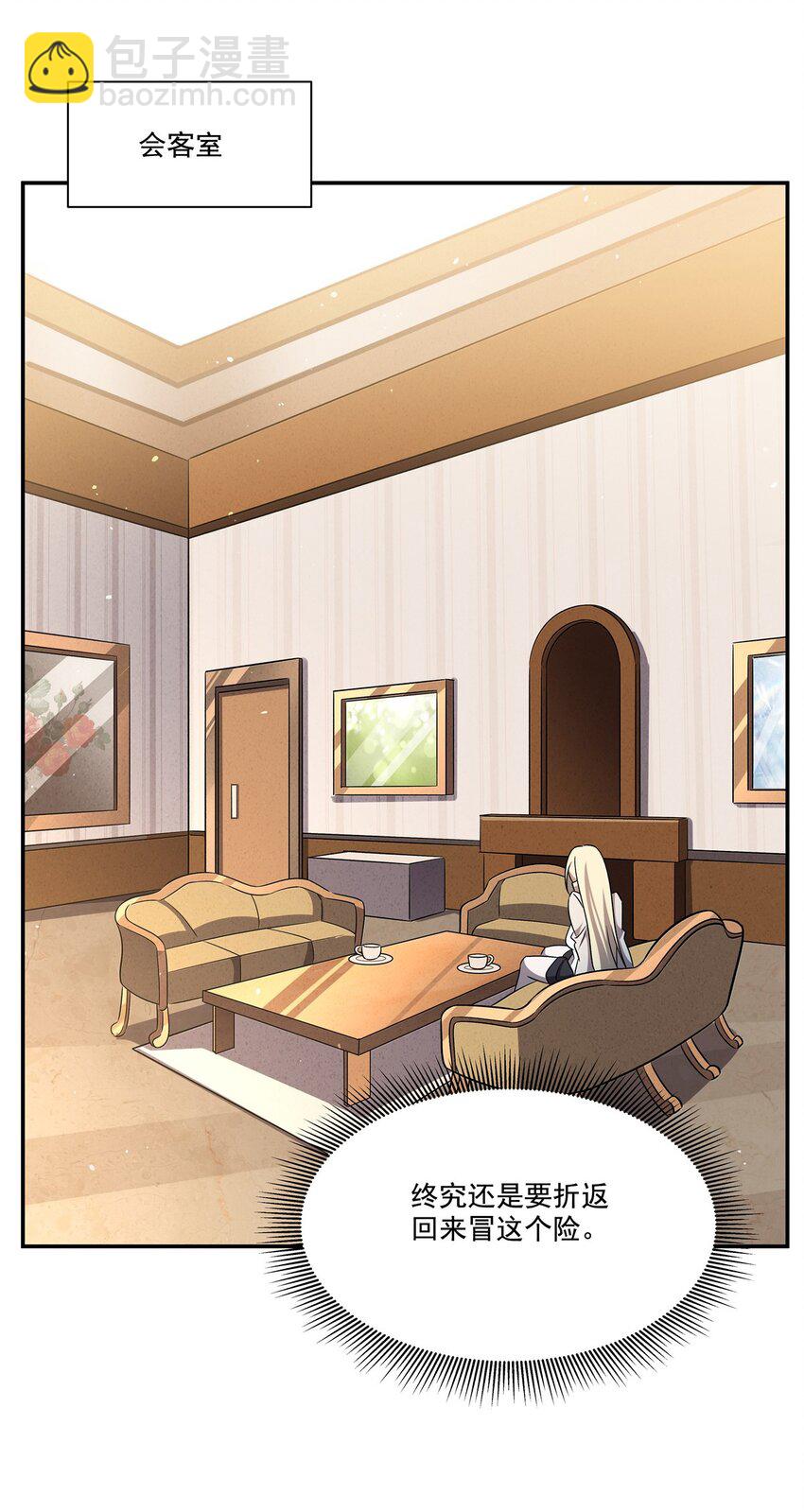 血姬與騎士 - 第310話 懷疑(1/2) - 1