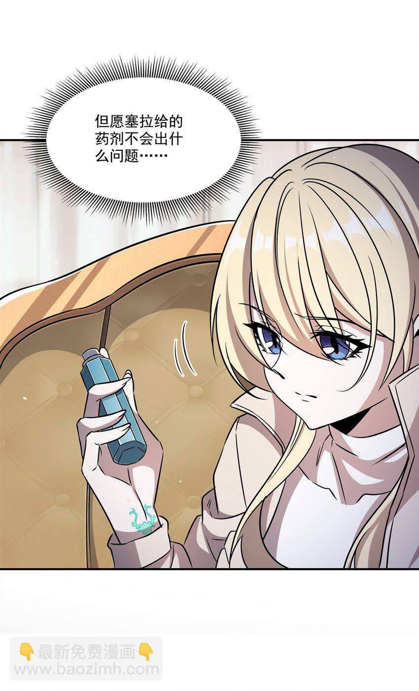 血姬與騎士 - 第310話 懷疑(1/2) - 2