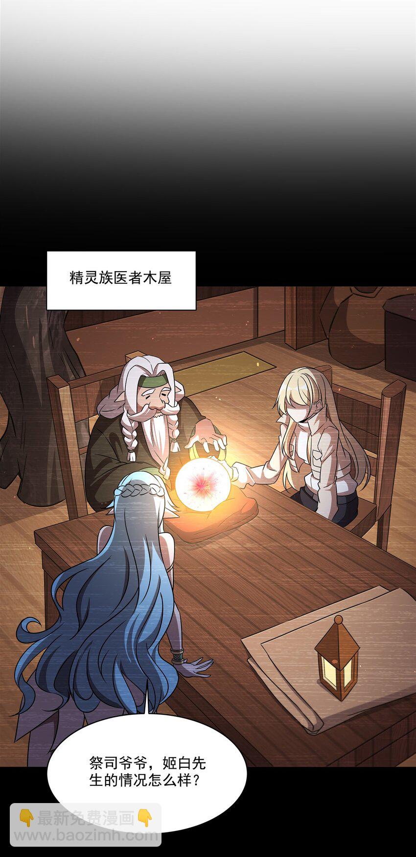 血姬與騎士 - 第310話 懷疑(1/2) - 3