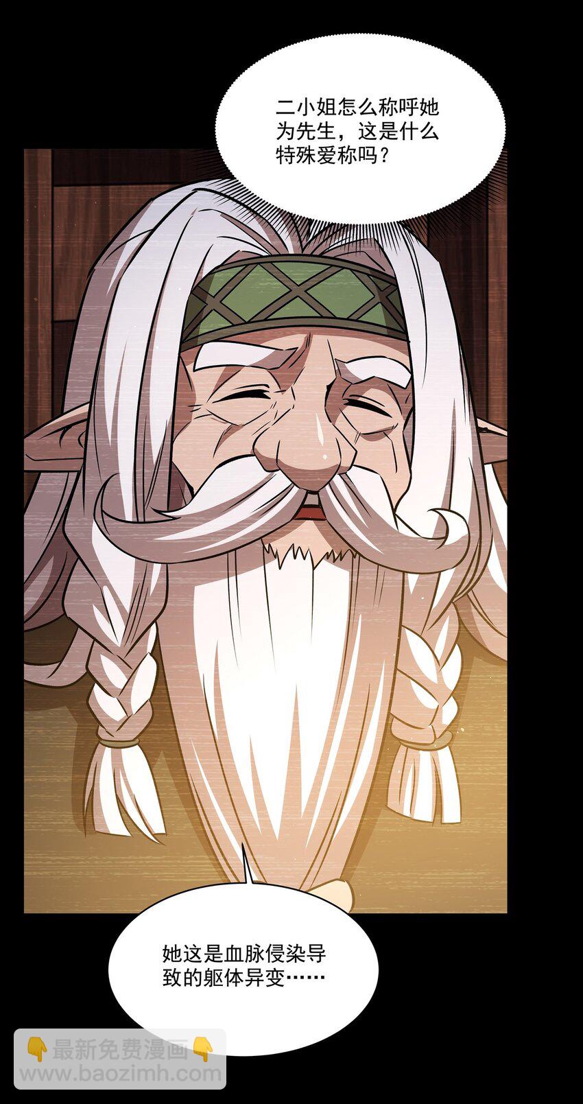 血姬與騎士 - 第310話 懷疑(1/2) - 4