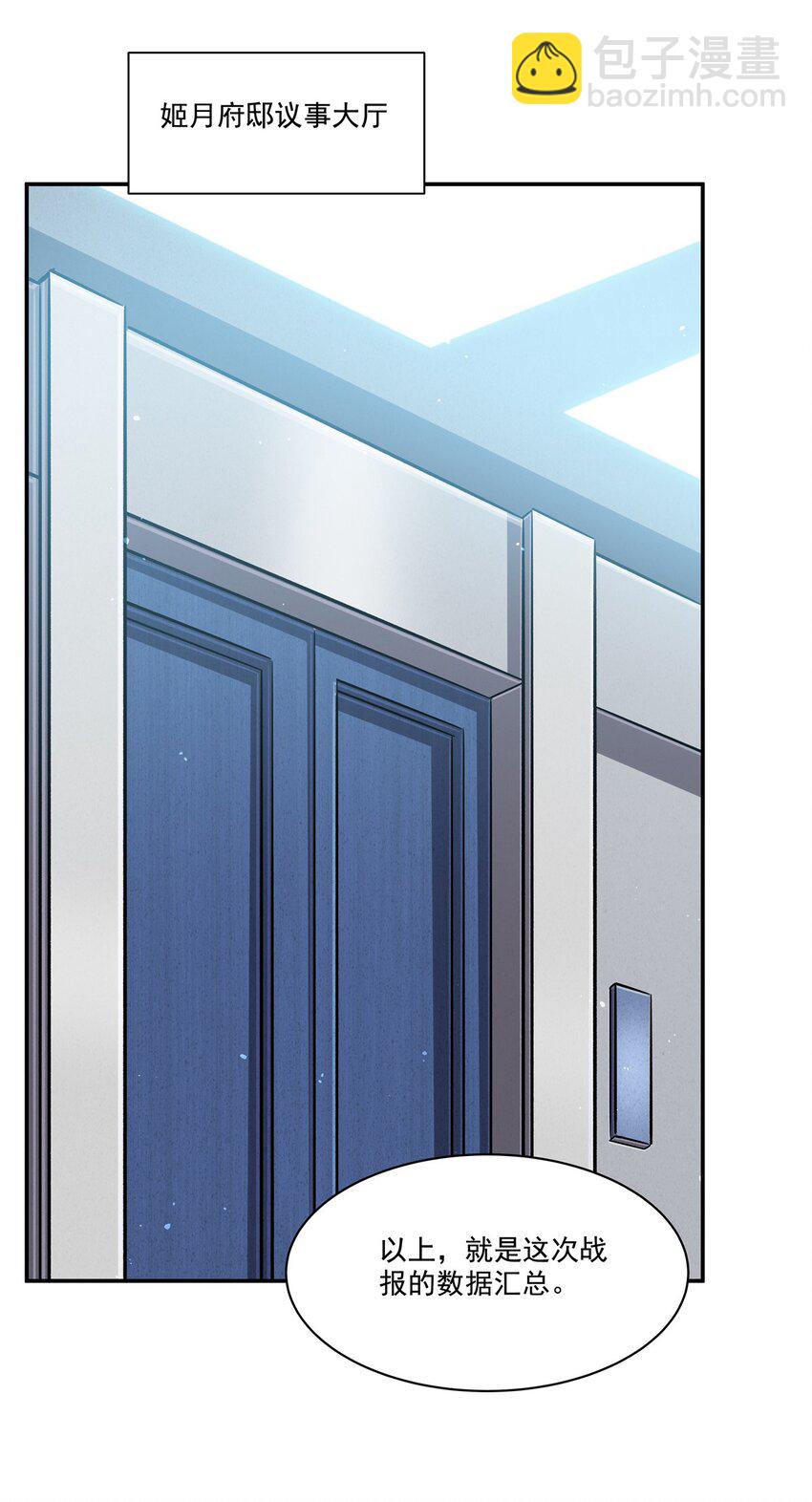 血姬與騎士 - 第310話 懷疑(1/2) - 3