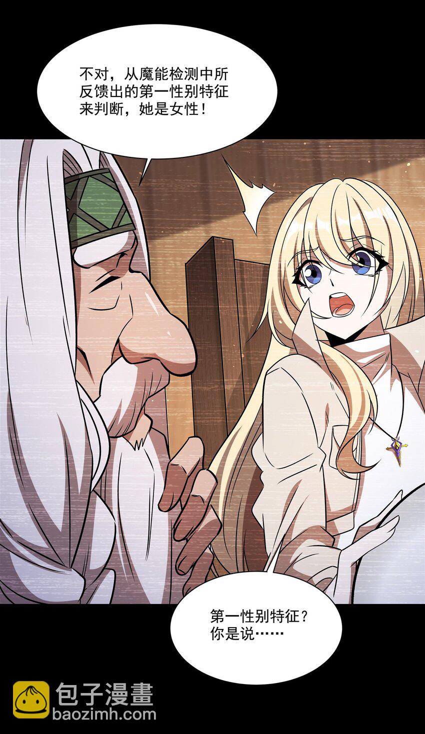 血姬與騎士 - 第310話 懷疑(1/2) - 6