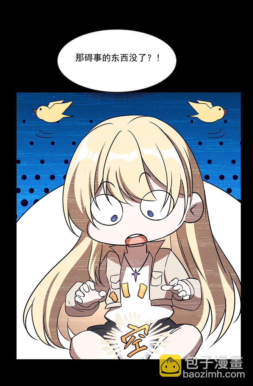 血姬與騎士 - 第310話 懷疑(1/2) - 7