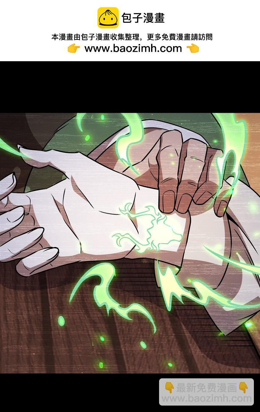 血姬與騎士 - 第310話 懷疑(1/2) - 4