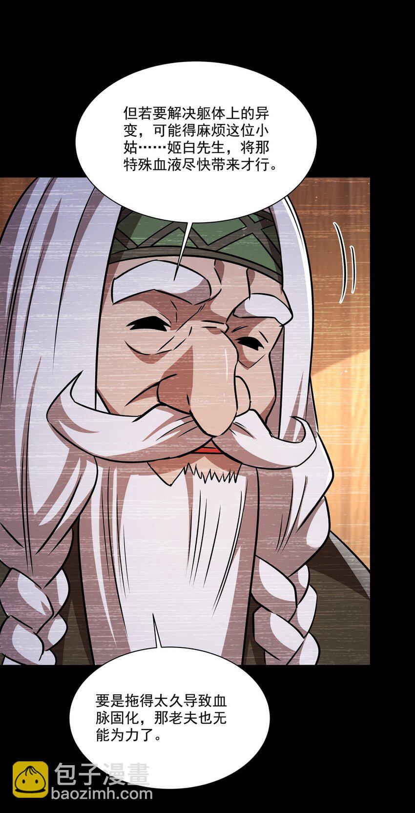 血姬與騎士 - 第310話 懷疑(1/2) - 5