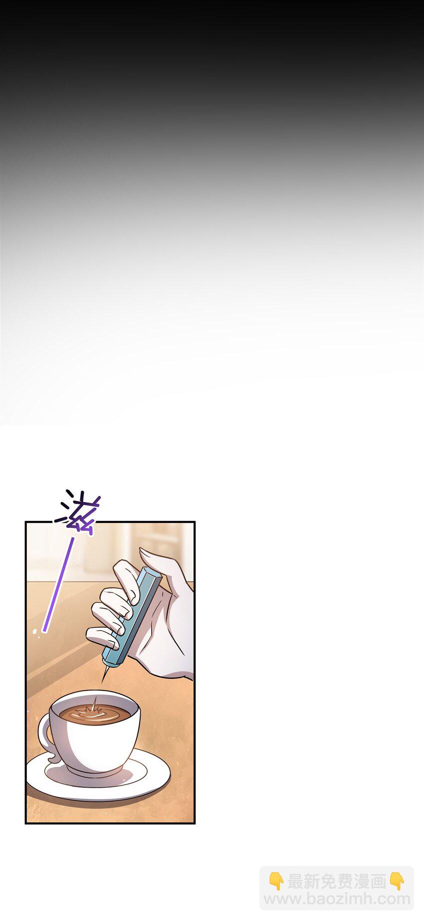 血姬與騎士 - 第310話 懷疑(1/2) - 7