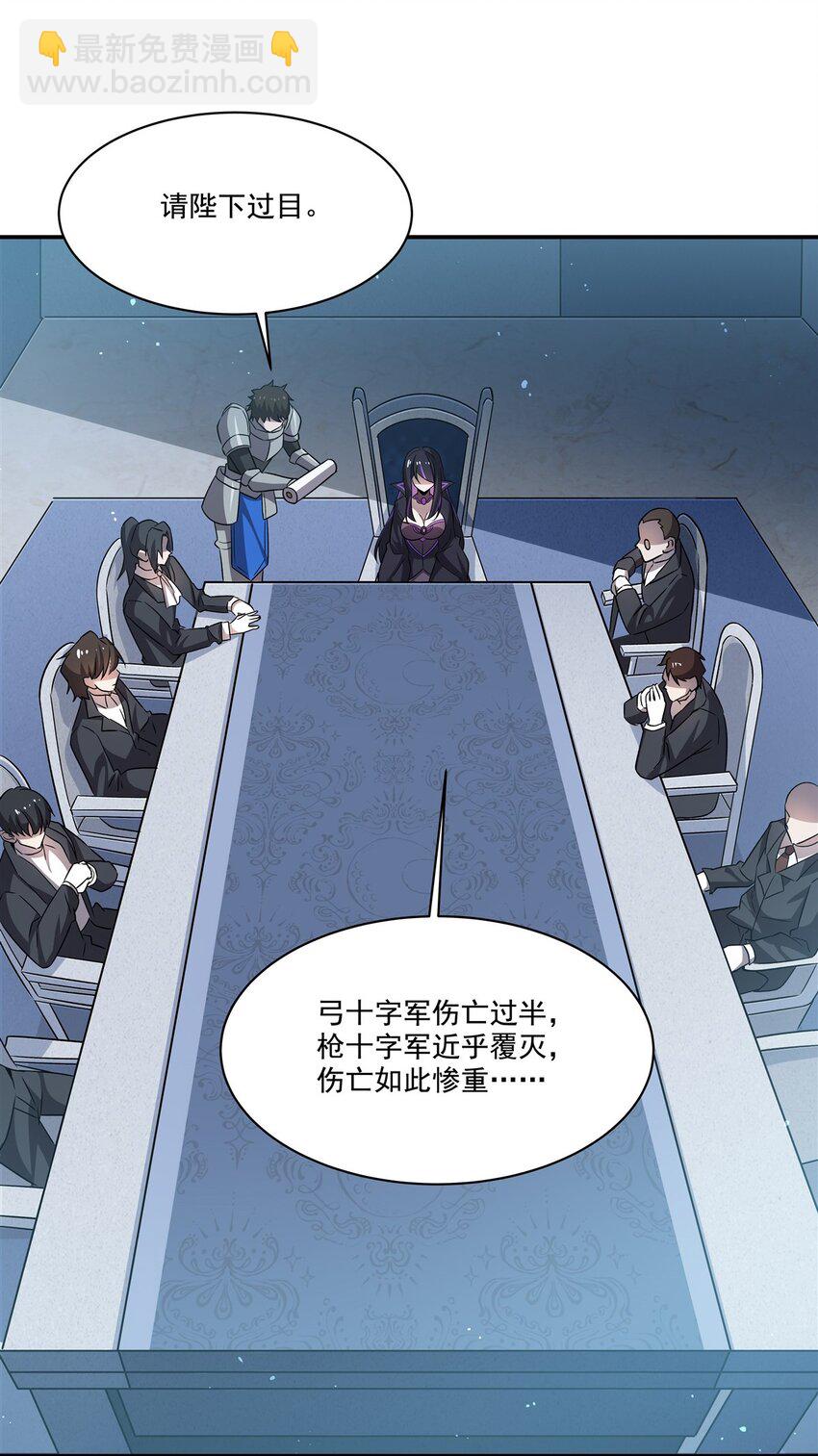 血姬與騎士 - 第310話 懷疑(1/2) - 4