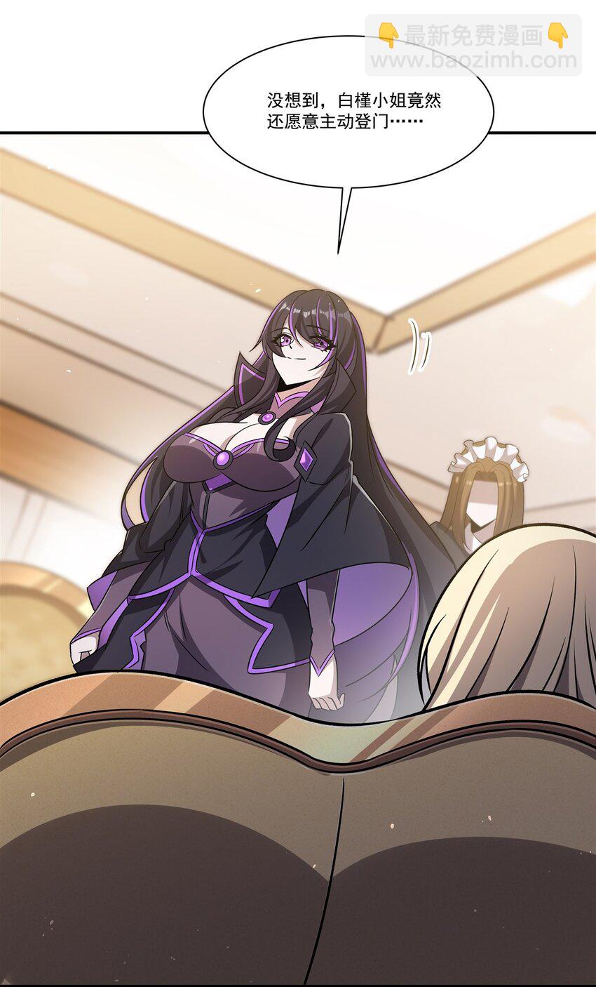 血姬與騎士 - 第310話 懷疑(1/2) - 2