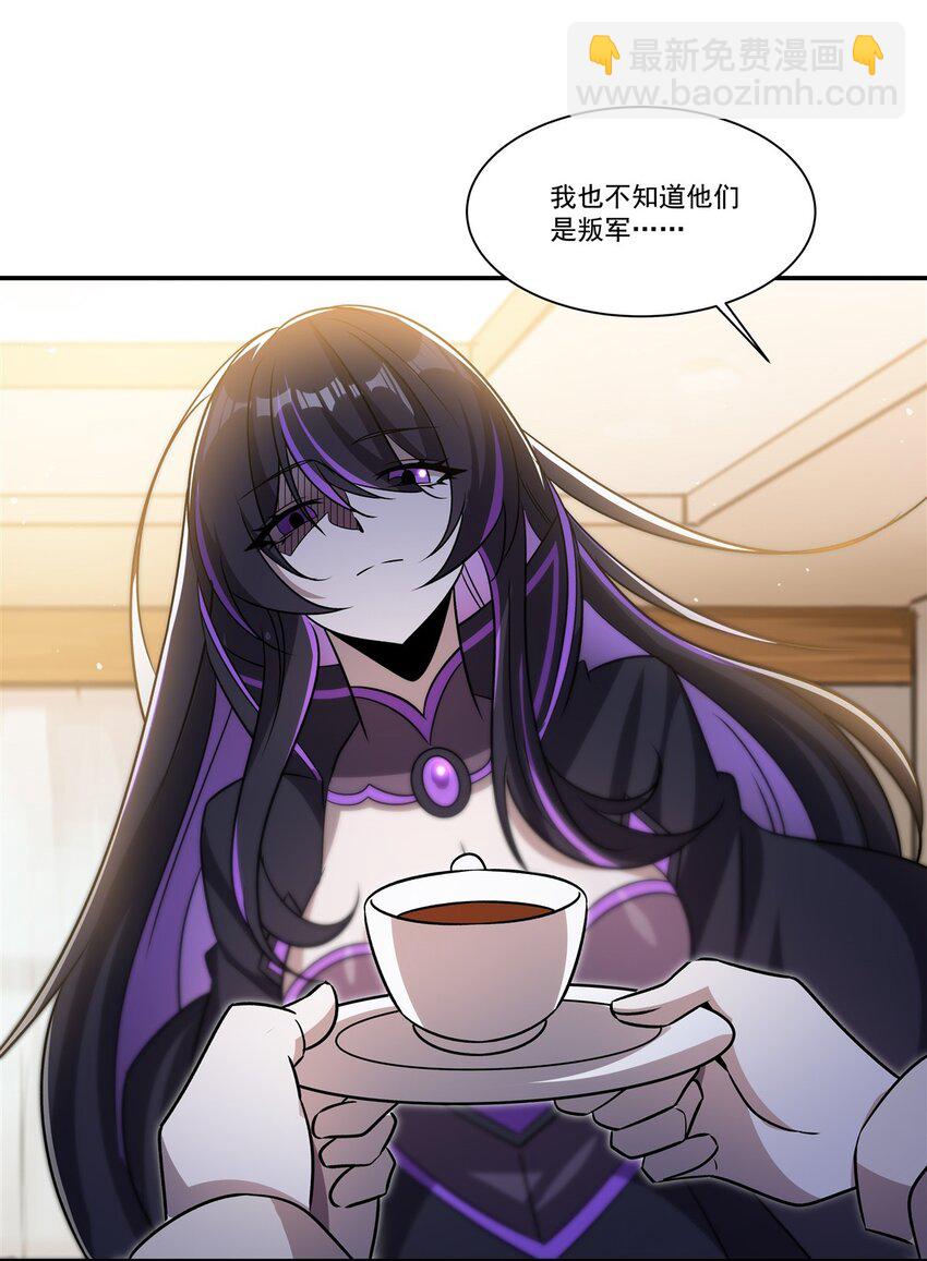 血姬與騎士 - 第310話 懷疑(1/2) - 4