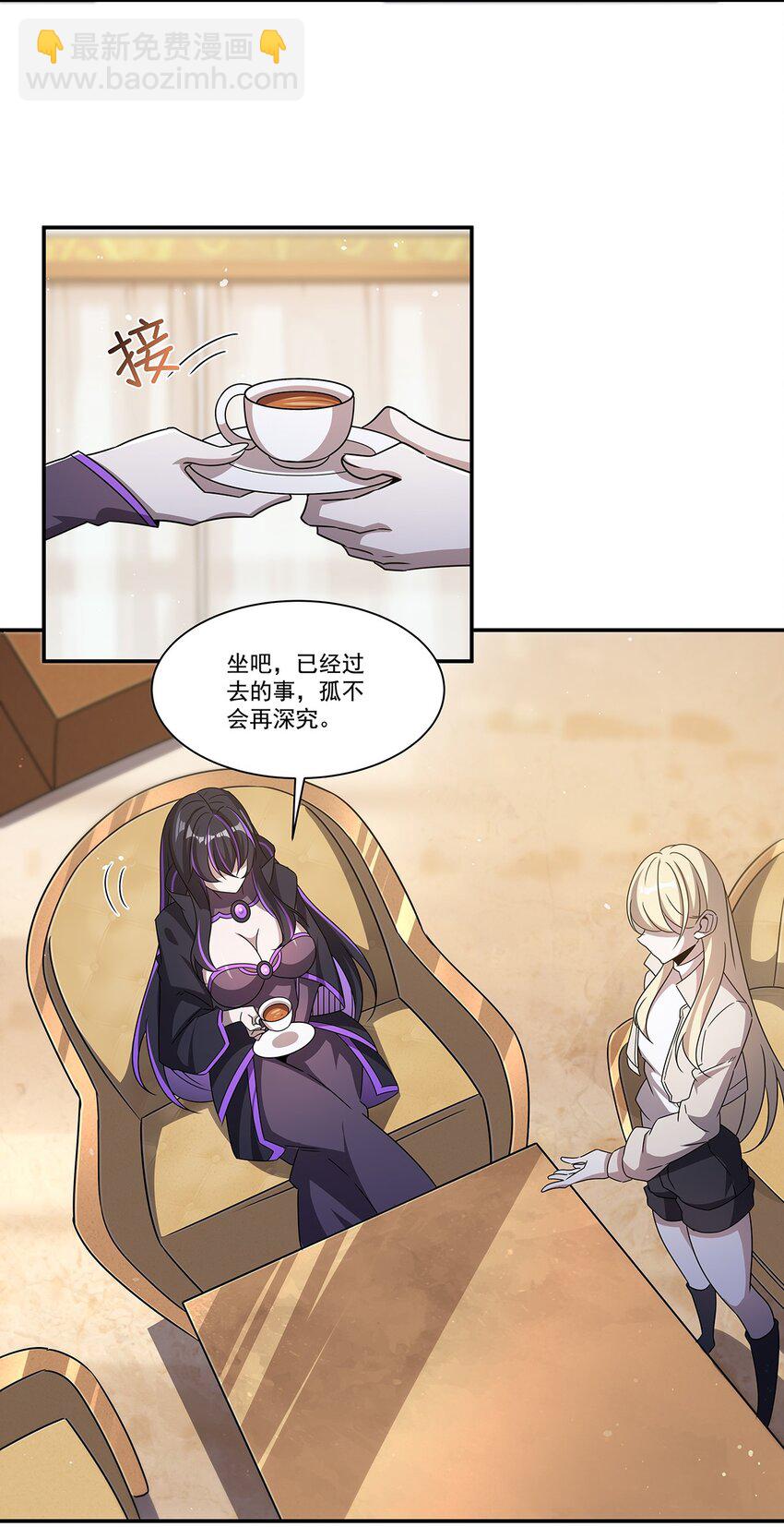 血姬與騎士 - 第310話 懷疑(1/2) - 5