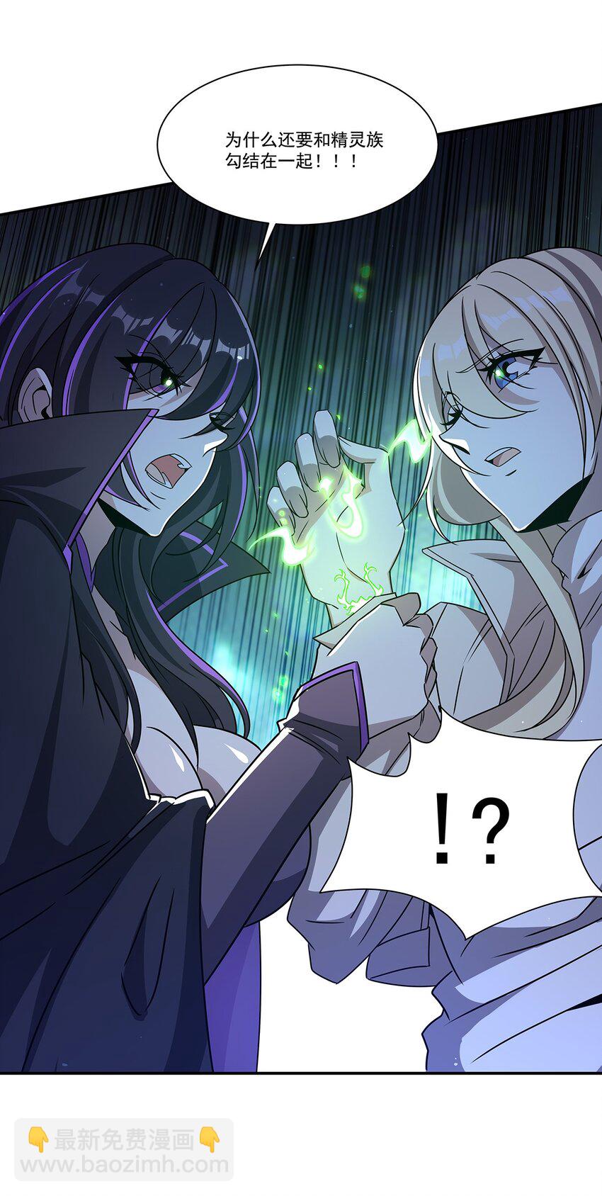 血姬與騎士 - 第310話 懷疑(1/2) - 1