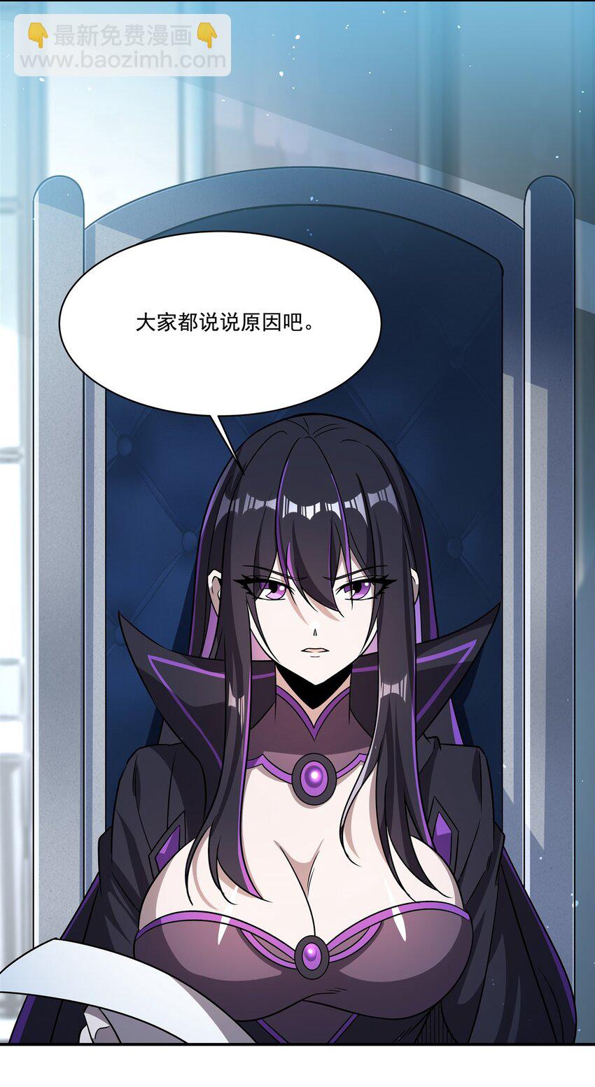 血姬與騎士 - 第310話 懷疑(1/2) - 5