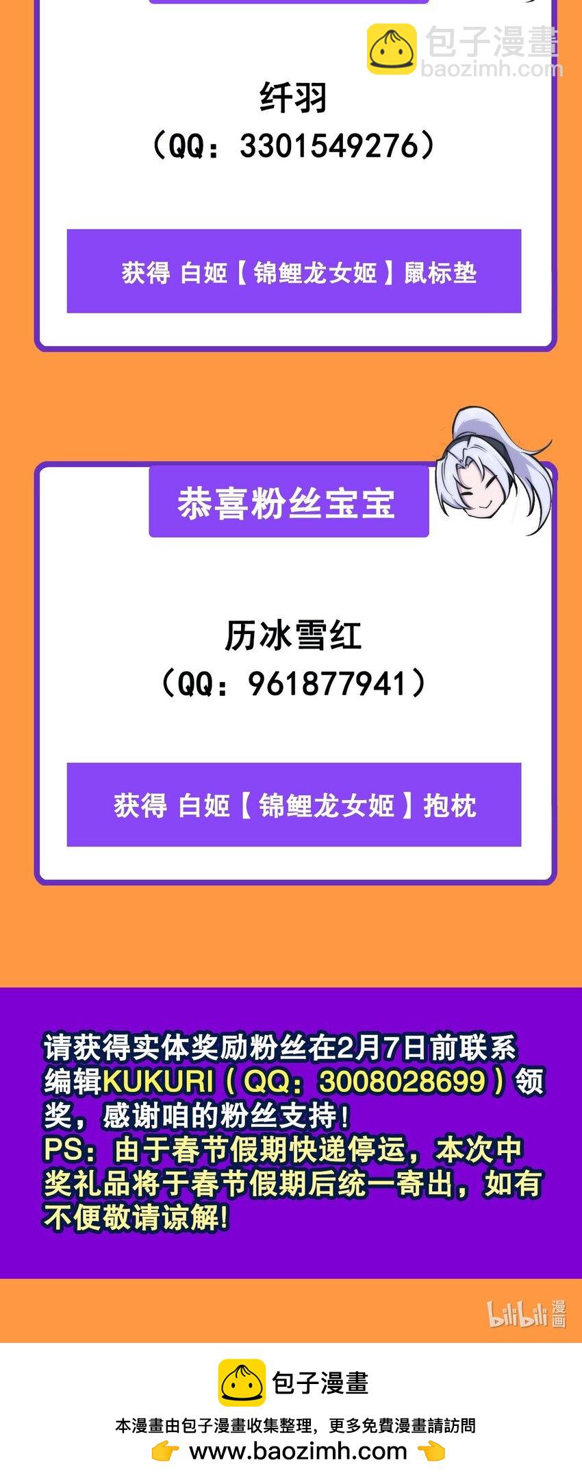 血姬與騎士 - 第310話 懷疑(2/2) - 1