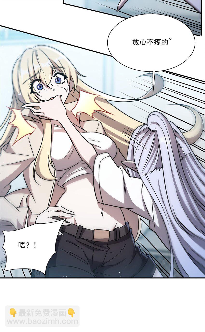 血姬與騎士 - 第312話 血液測試 - 6