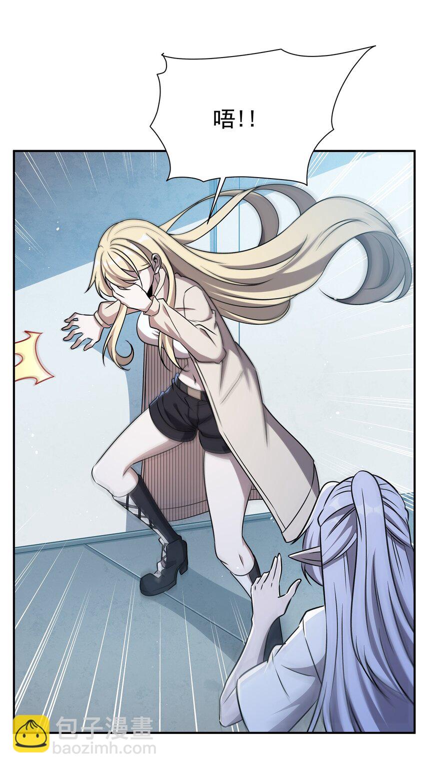 血姬與騎士 - 第312話 血液測試 - 1