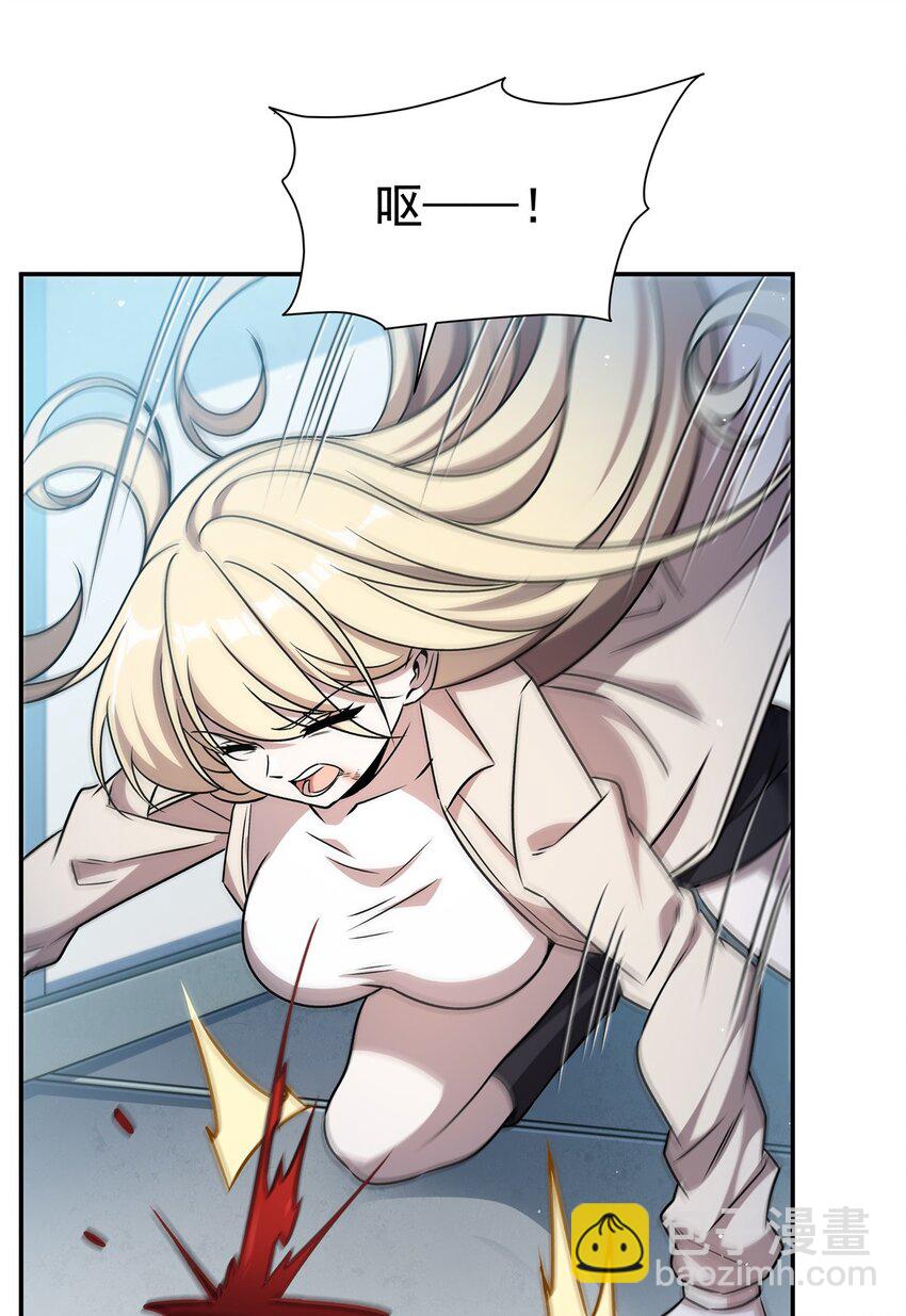 血姬與騎士 - 第312話 血液測試 - 2