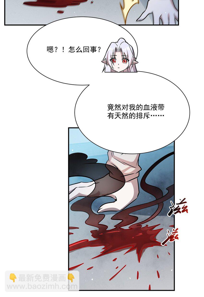 血姬與騎士 - 第312話 血液測試 - 3