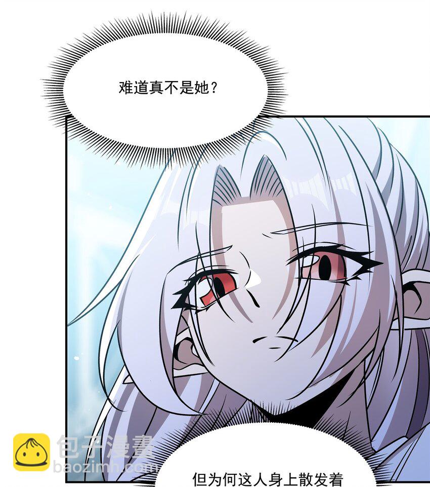 血姬與騎士 - 第312話 血液測試 - 4