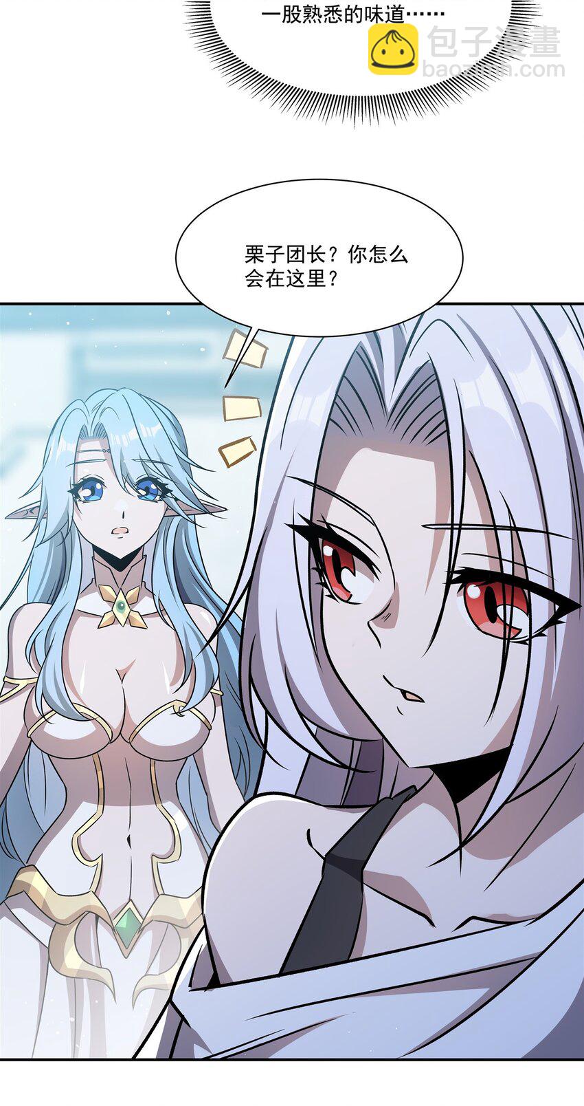 血姬與騎士 - 第312話 血液測試 - 5