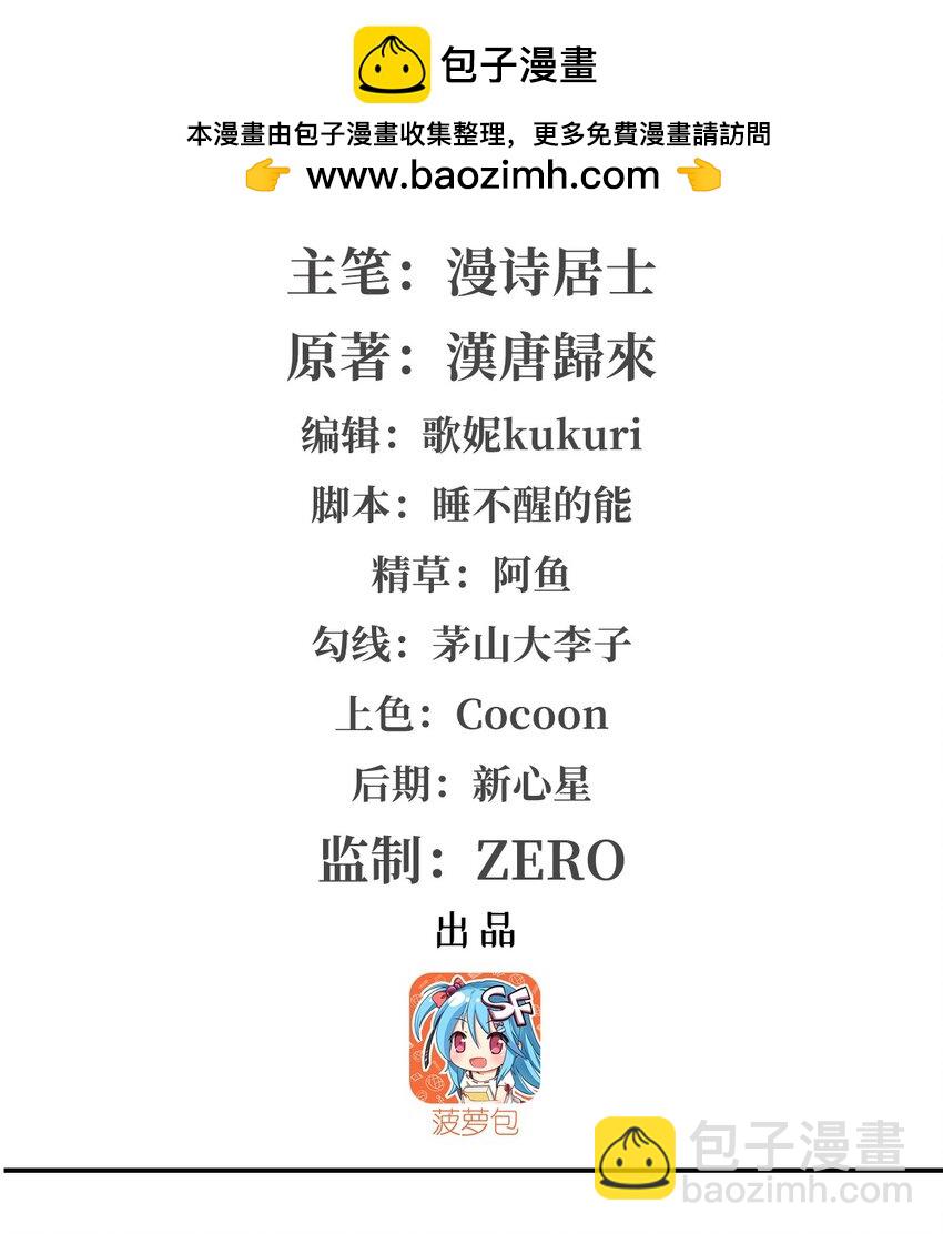 血姬與騎士 - 第312話 血液測試 - 2