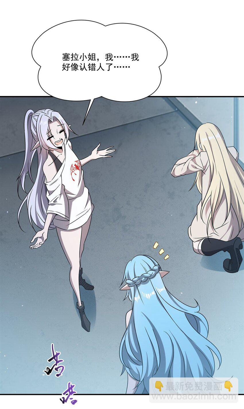 血姬與騎士 - 第312話 血液測試 - 6