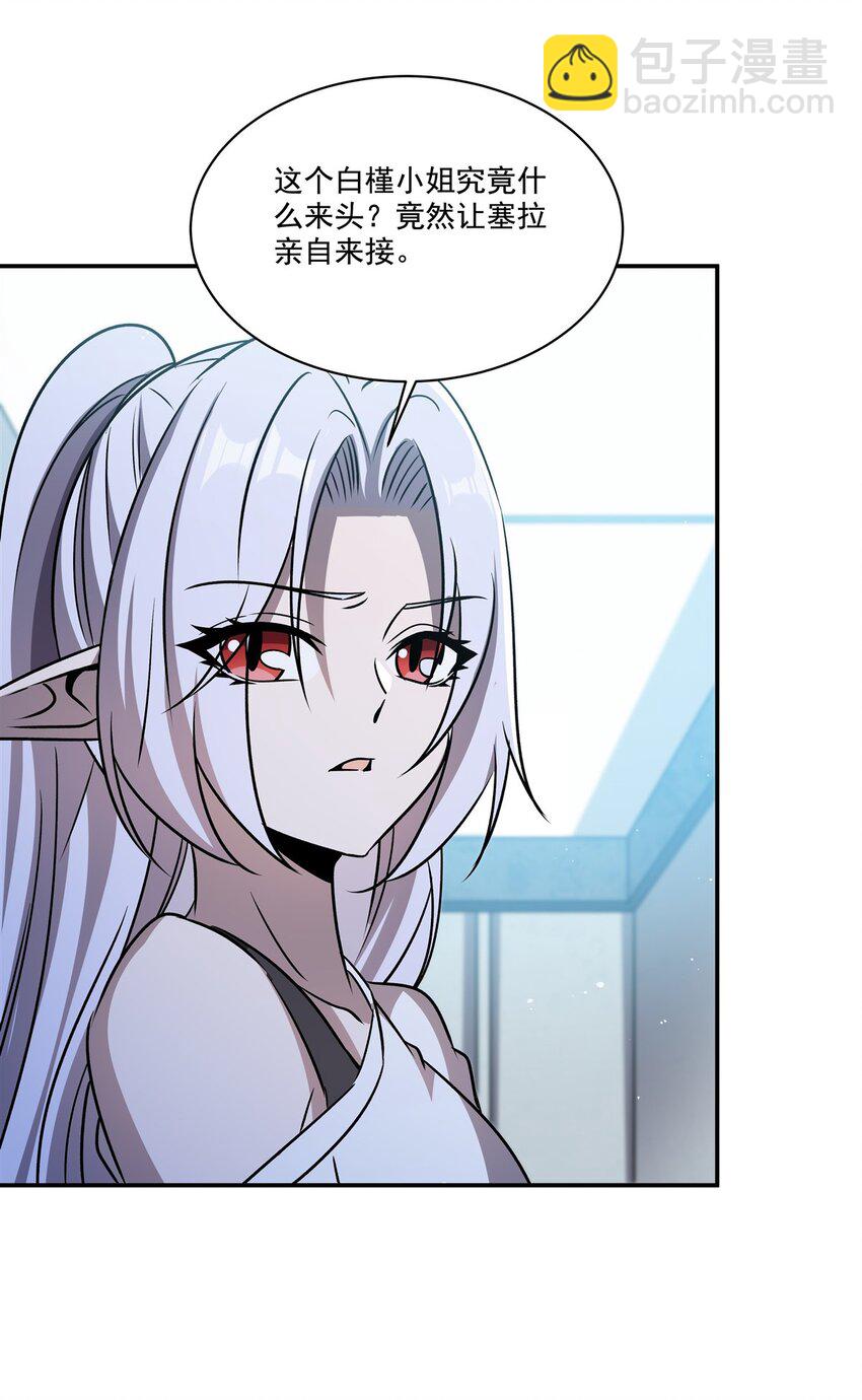 血姬與騎士 - 第312話 血液測試 - 5