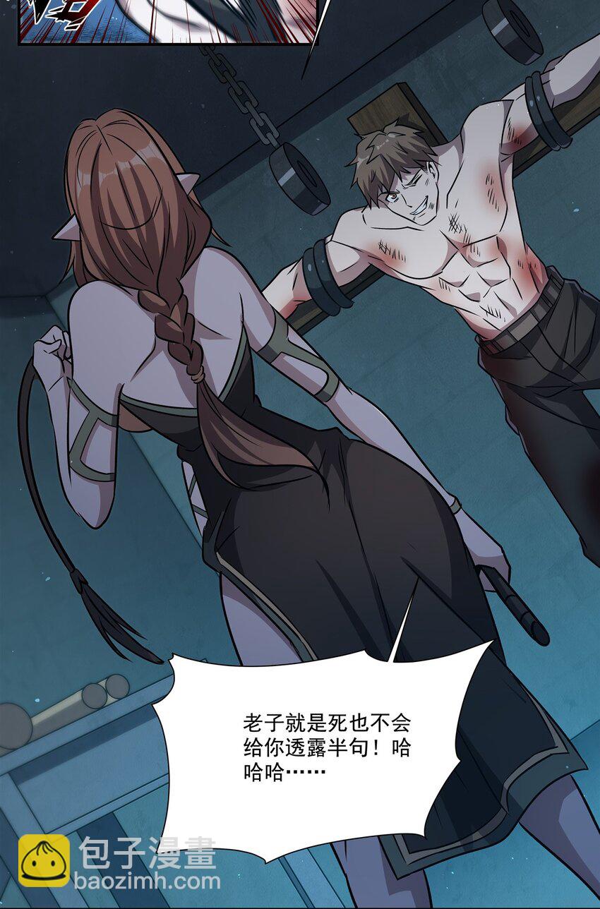 血姬與騎士 - 第312話 血液測試 - 7