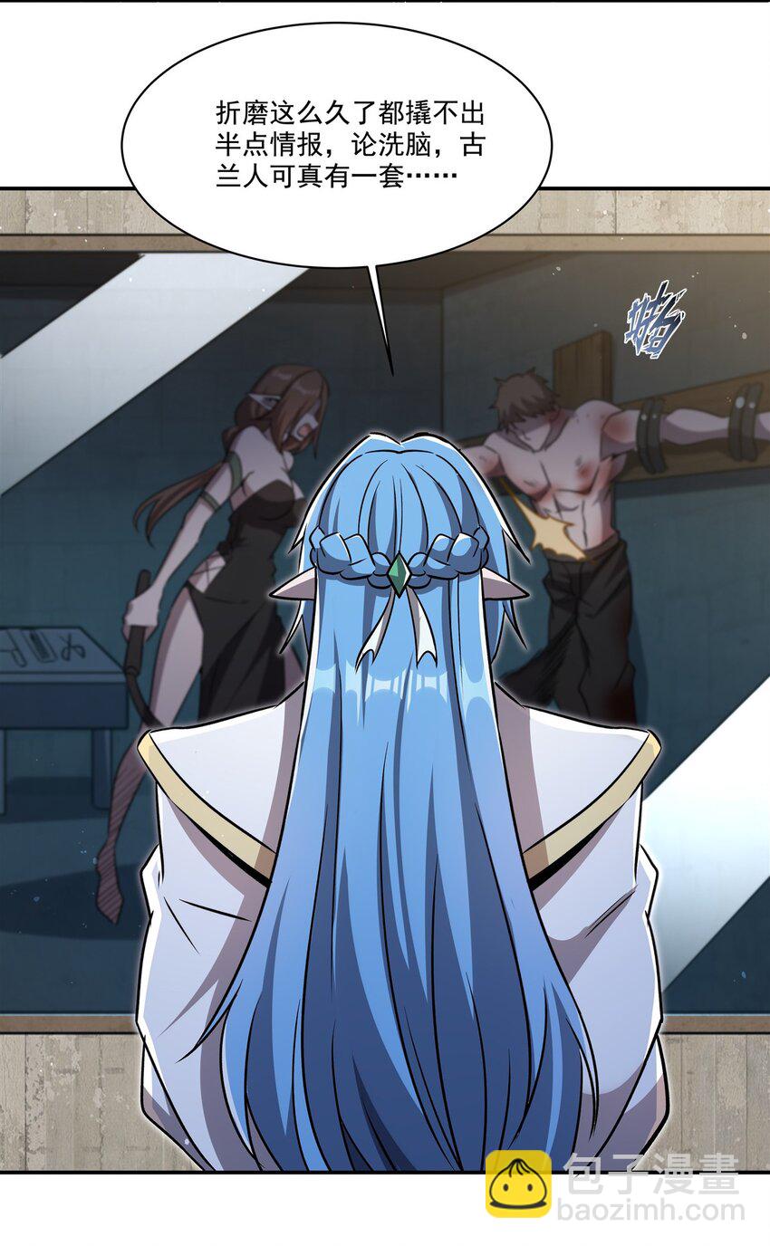 血姬與騎士 - 第312話 血液測試 - 1