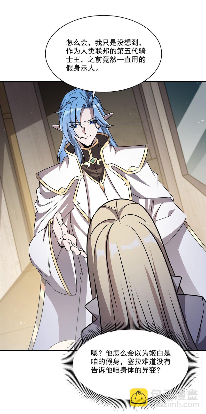 血姬與騎士 - 第312話 血液測試 - 6