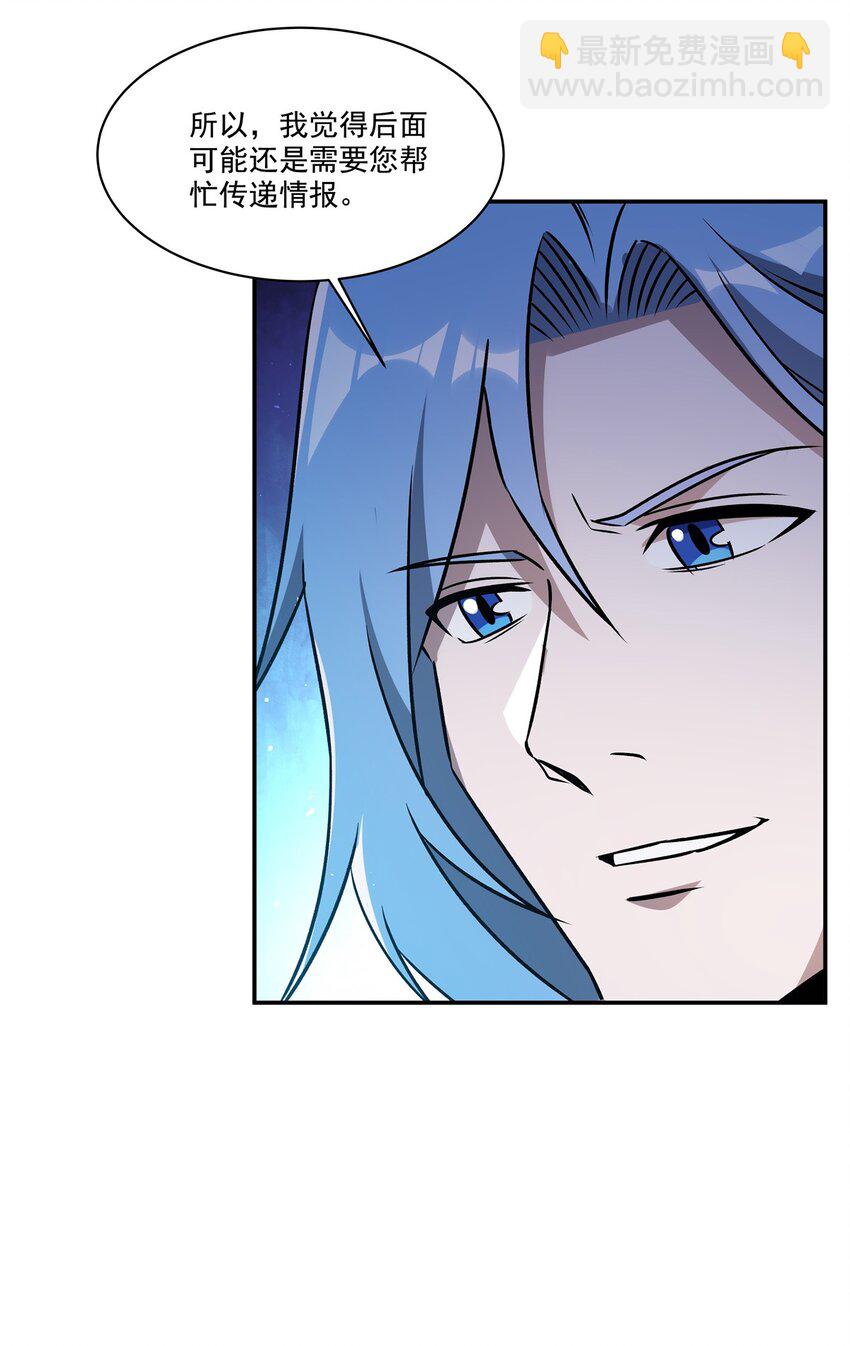 血姬與騎士 - 第312話 血液測試 - 3