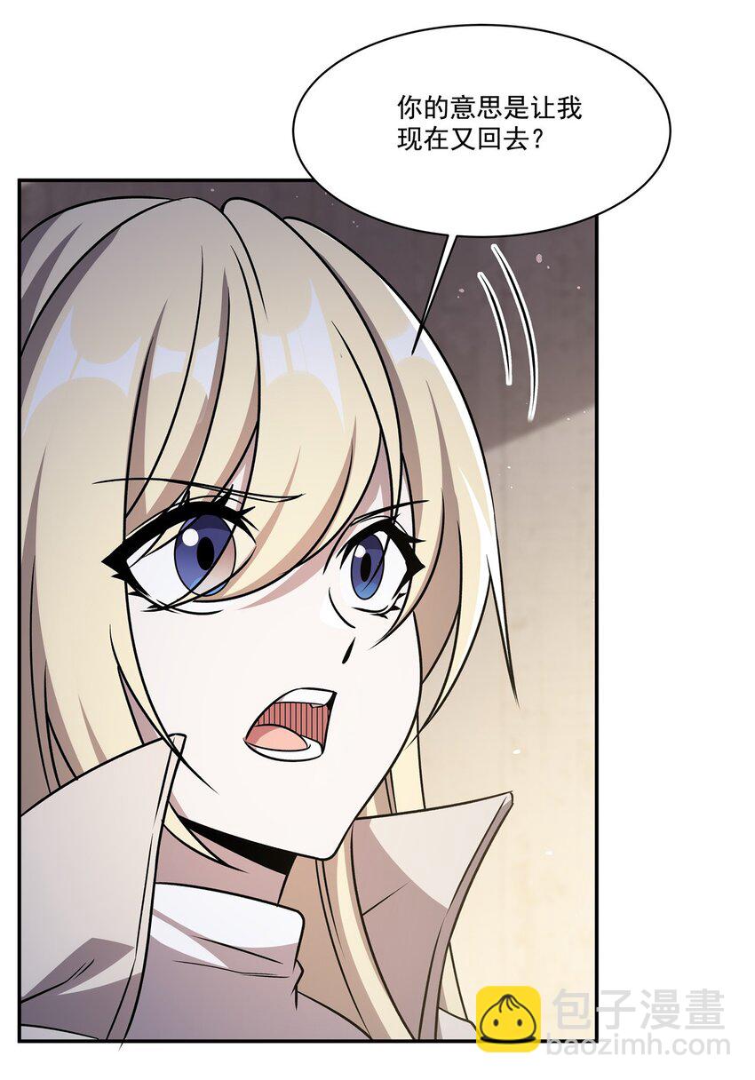 血姬與騎士 - 第312話 血液測試 - 4