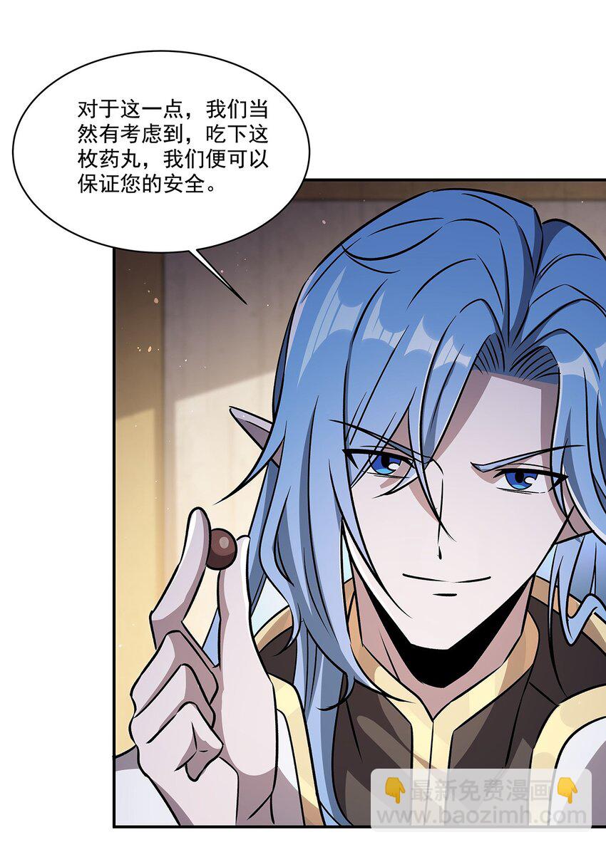 血姬與騎士 - 第312話 血液測試 - 2