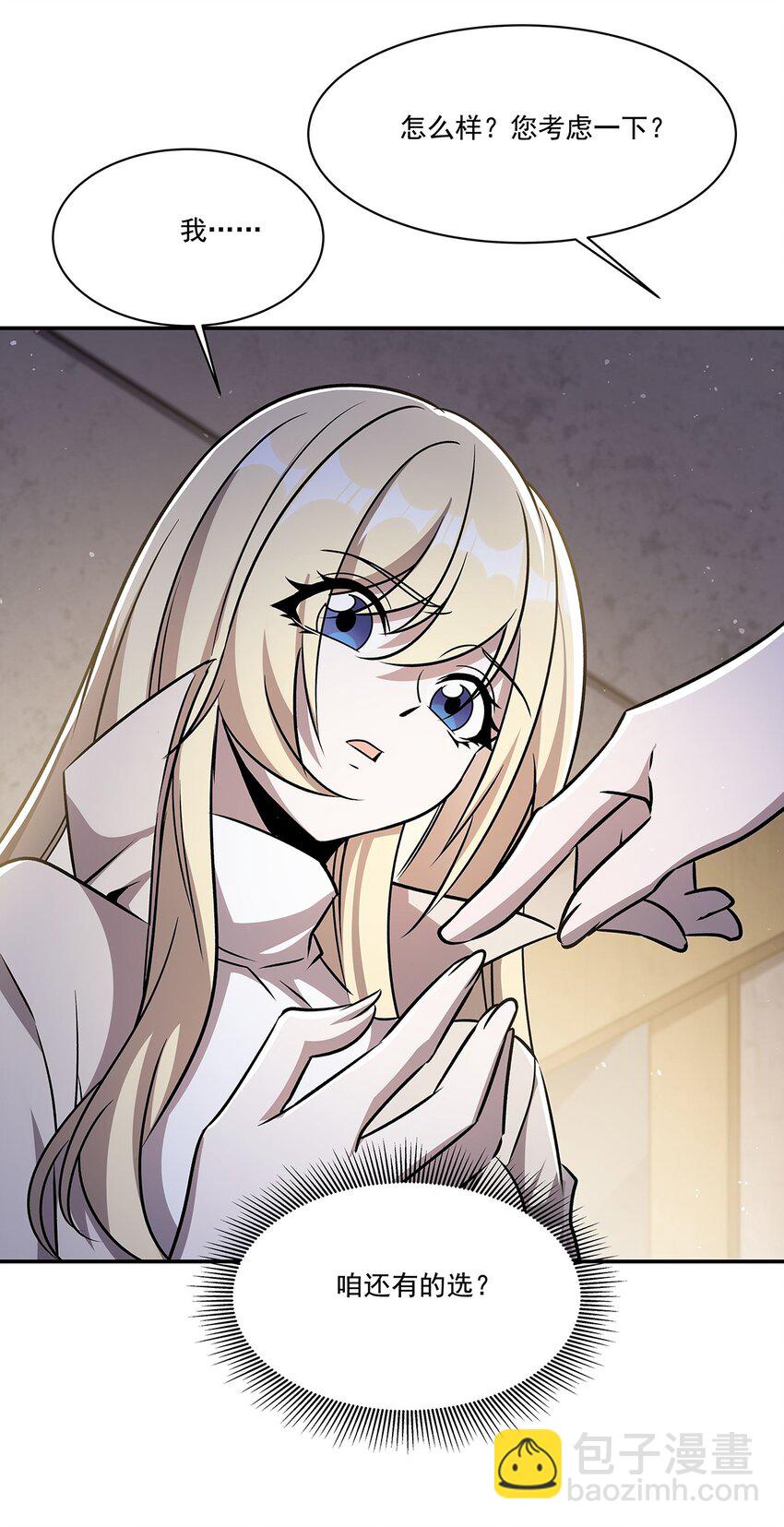 血姬與騎士 - 第312話 血液測試 - 3