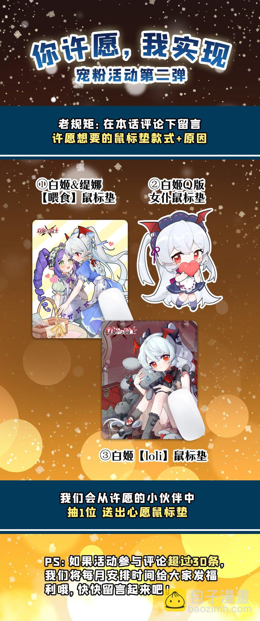 血姬與騎士 - 第312話 血液測試 - 4