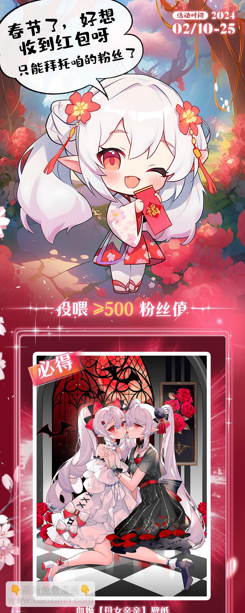 血姬與騎士 - 第312話 血液測試 - 5