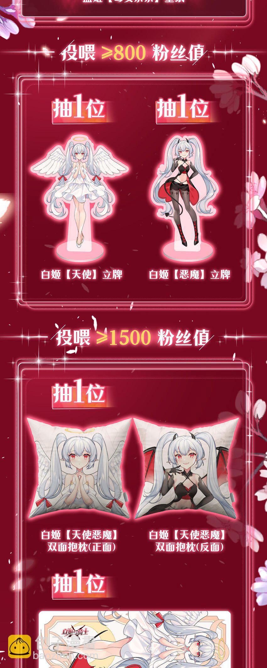 血姬與騎士 - 第312話 血液測試 - 6