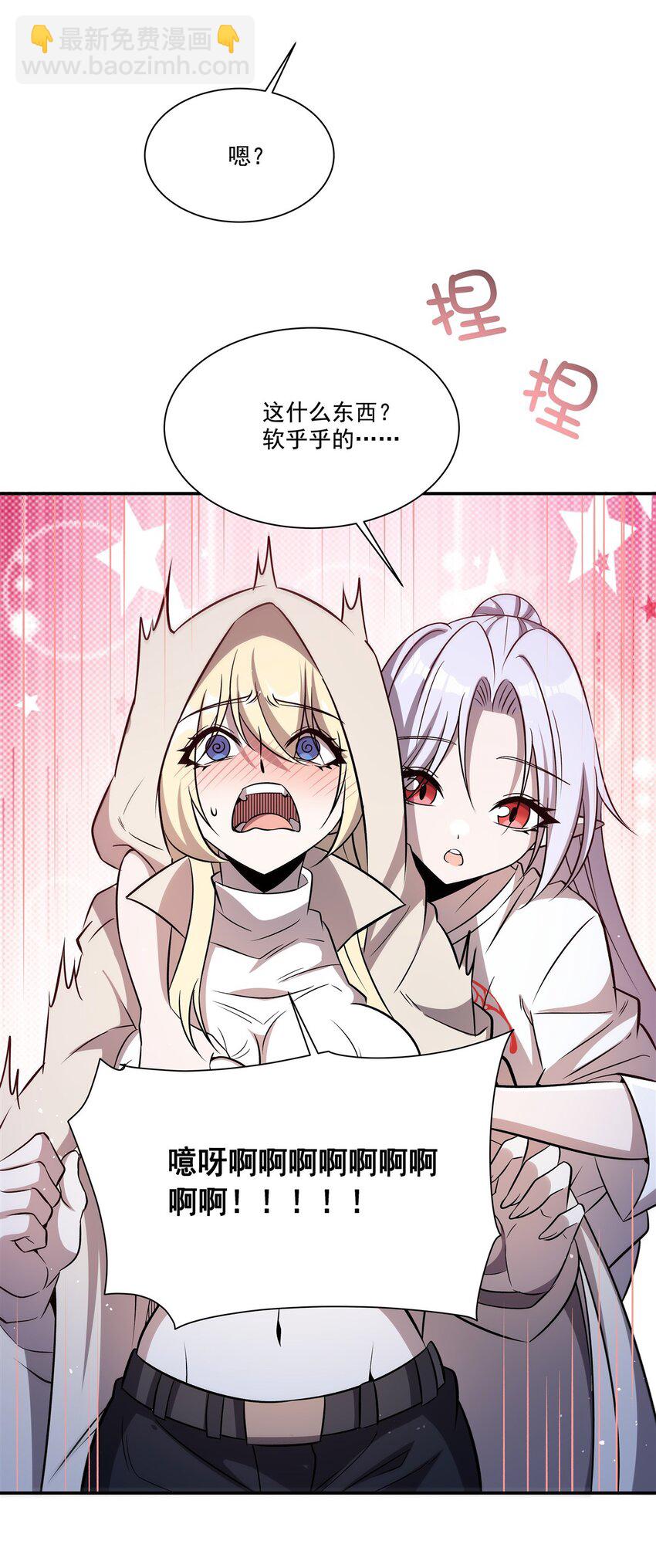 血姬與騎士 - 第312話 血液測試 - 5