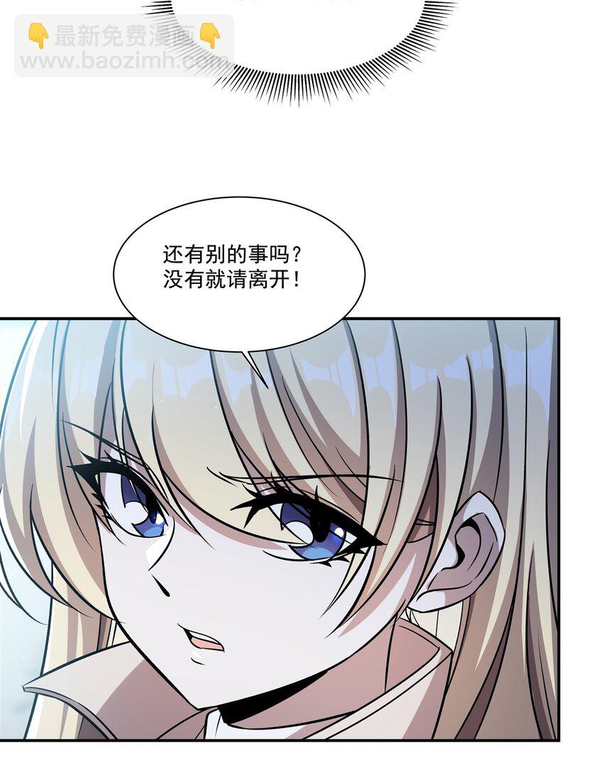 血姬與騎士 - 第312話 血液測試 - 7