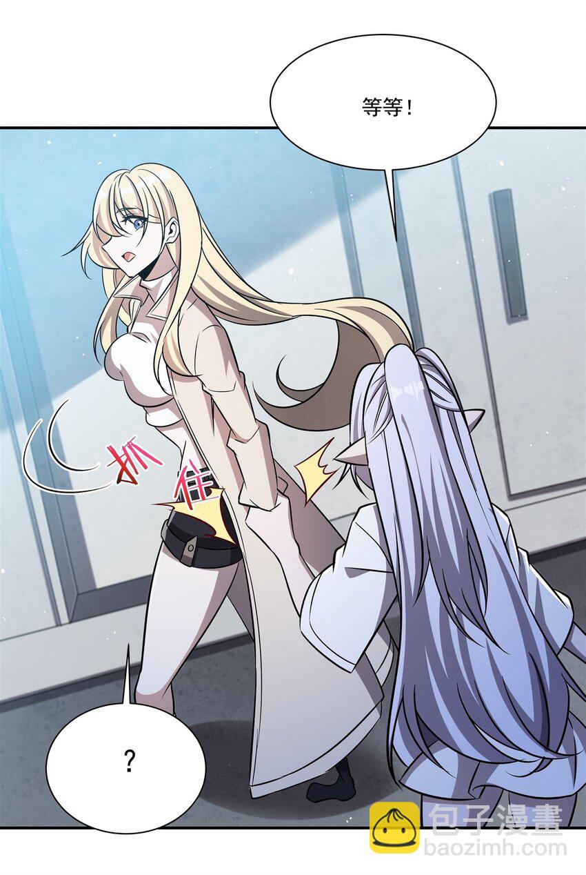 血姬與騎士 - 第312話 血液測試 - 1