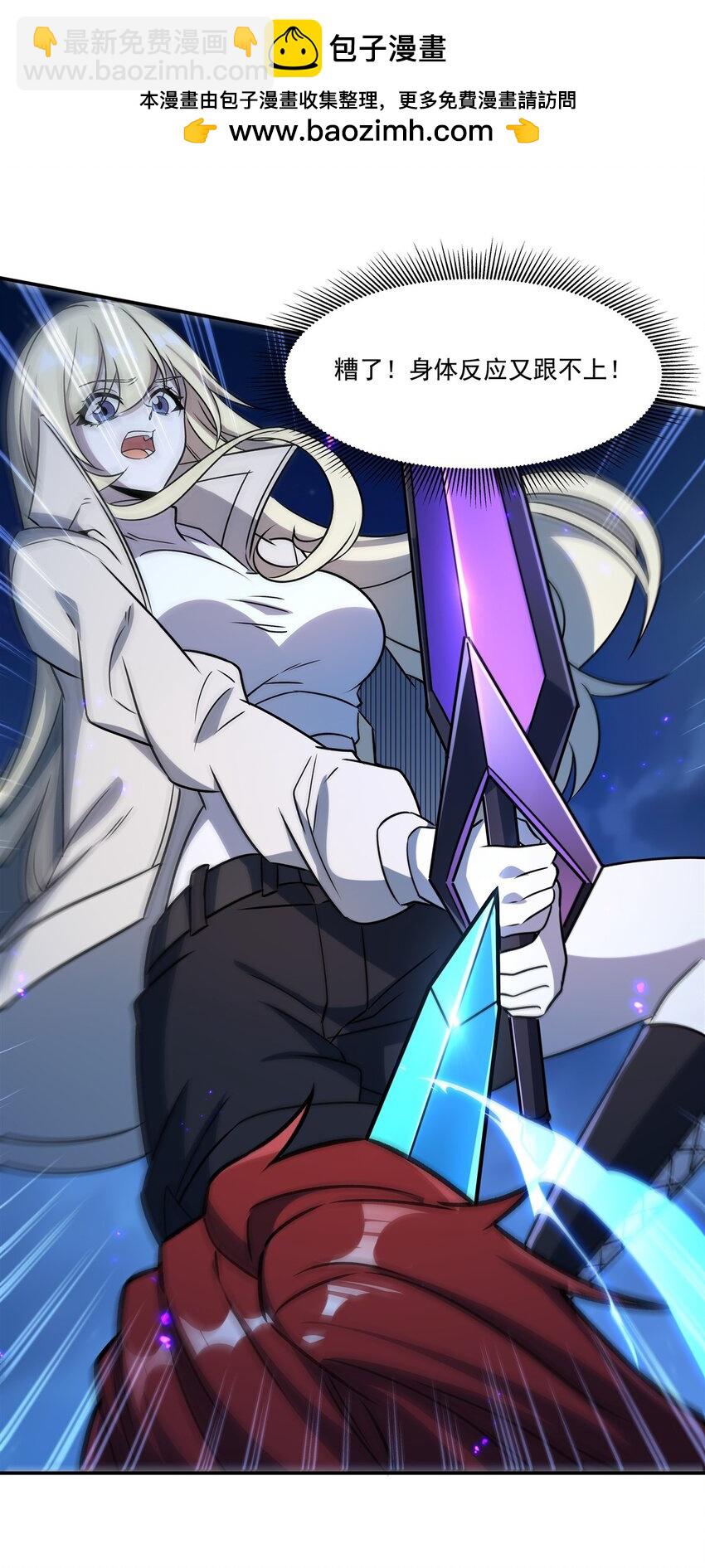 血姬與騎士 - 第314話 戰火打響 - 4