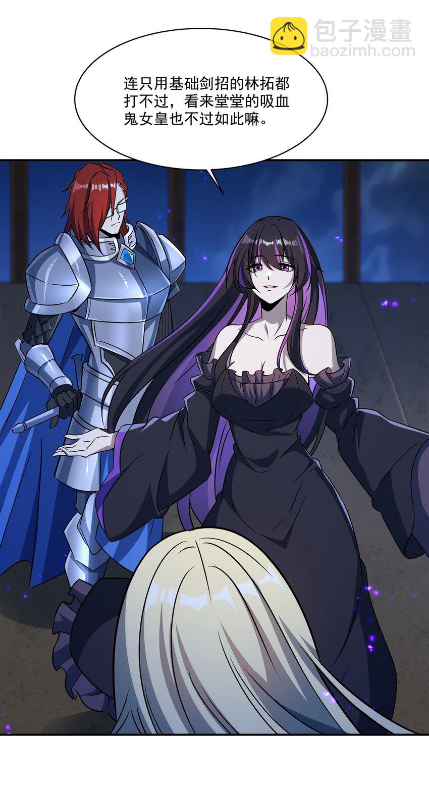 血姬與騎士 - 第314話 戰火打響 - 3