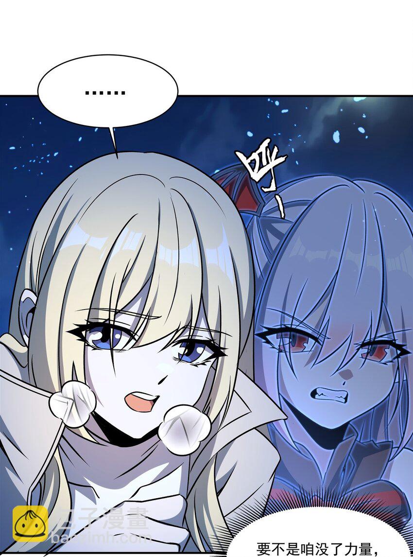 血姬與騎士 - 第314話 戰火打響 - 4