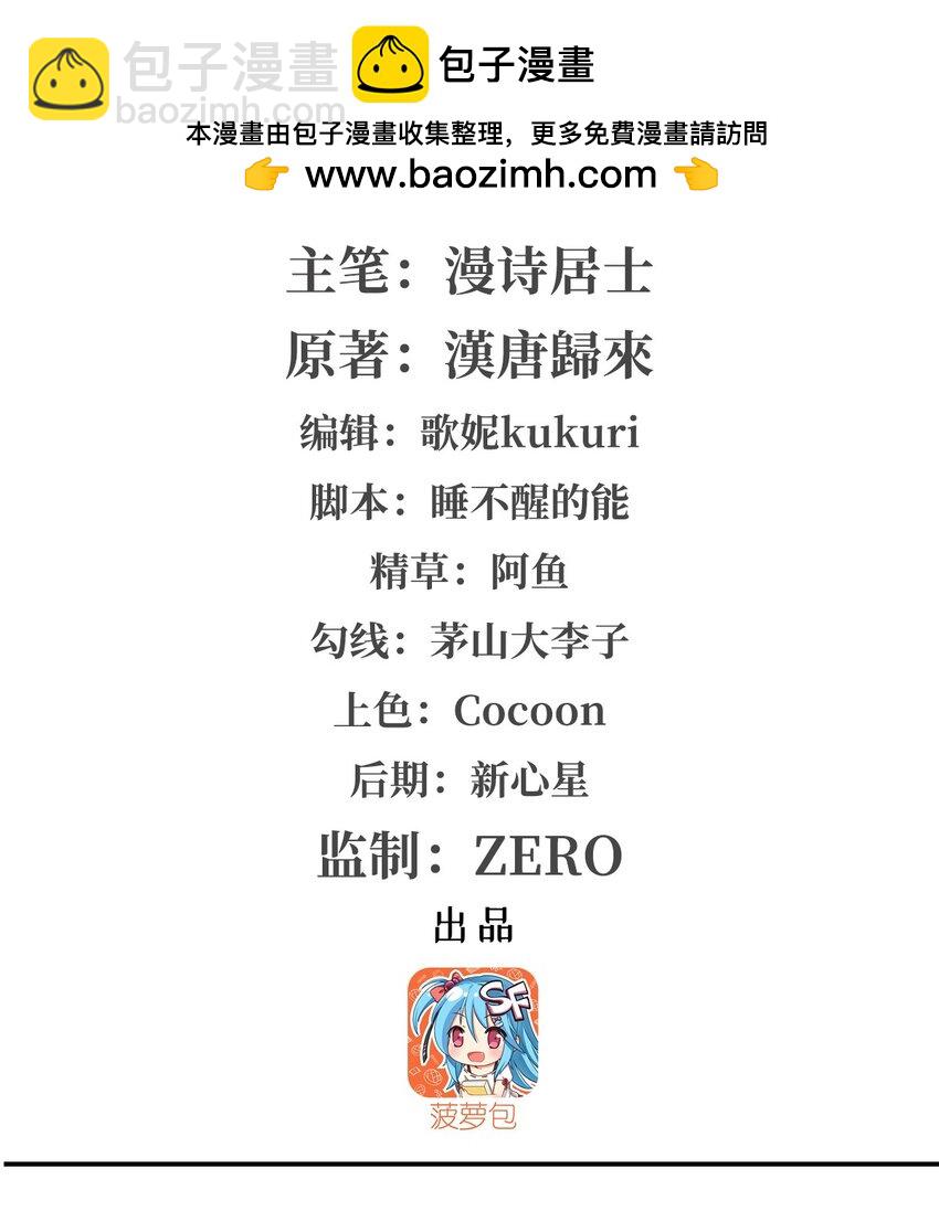 血姬與騎士 - 第314話 戰火打響 - 2