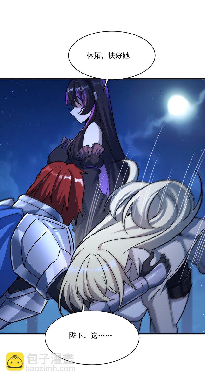 血姬與騎士 - 第314話 戰火打響 - 6