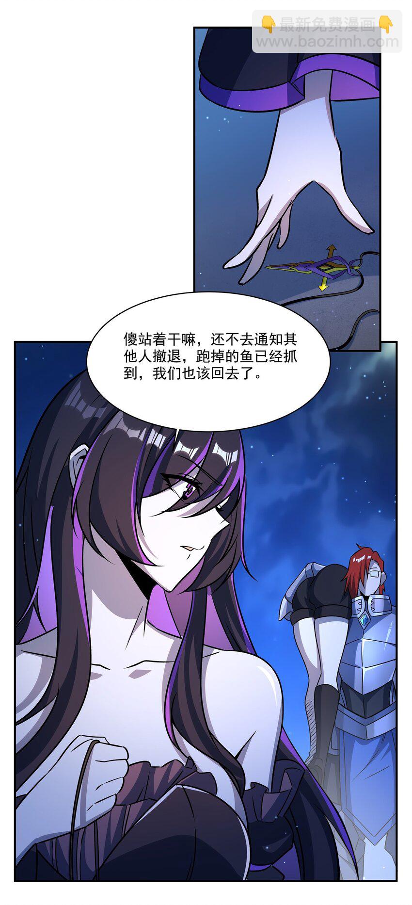 血姬與騎士 - 第314話 戰火打響 - 7