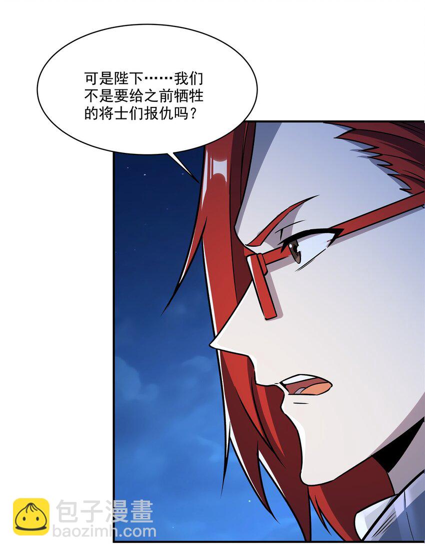 血姬與騎士 - 第314話 戰火打響 - 1