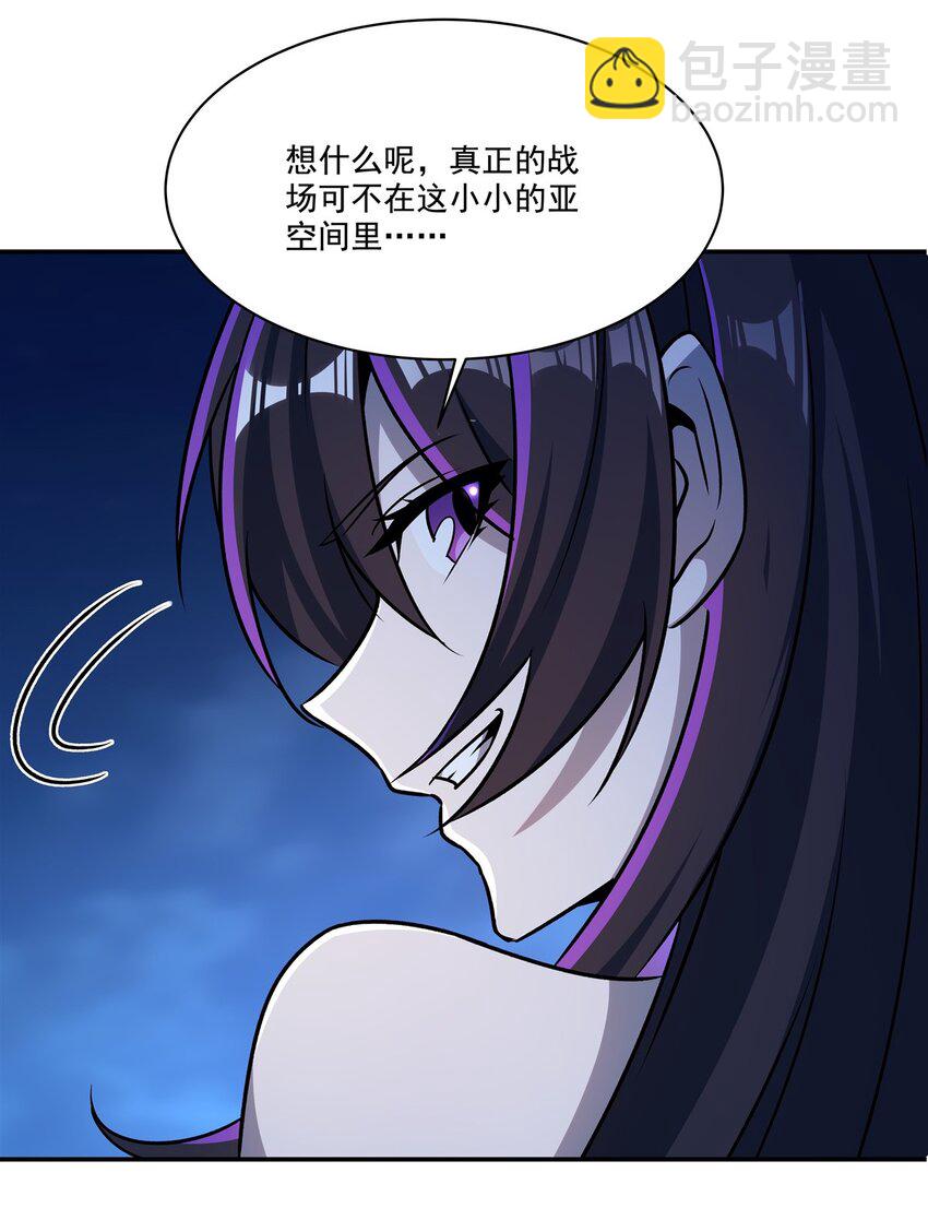 血姬與騎士 - 第314話 戰火打響 - 2