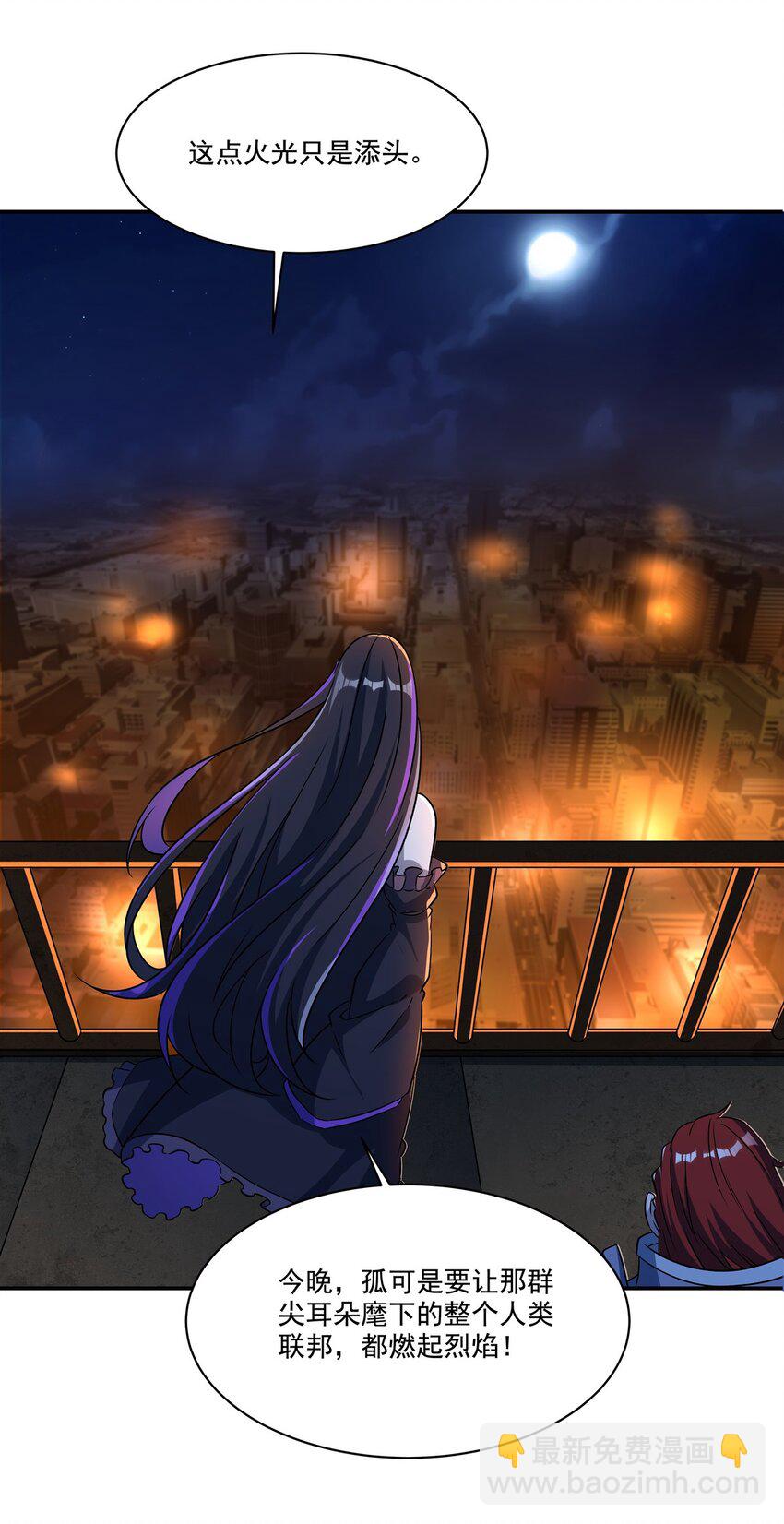 血姬與騎士 - 第314話 戰火打響 - 3