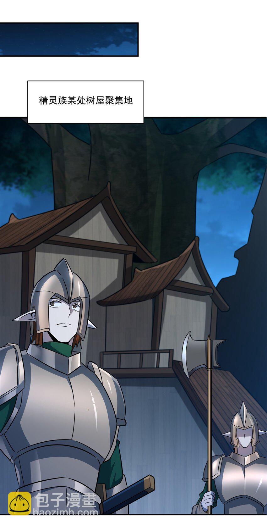 血姬與騎士 - 第314話 戰火打響 - 4